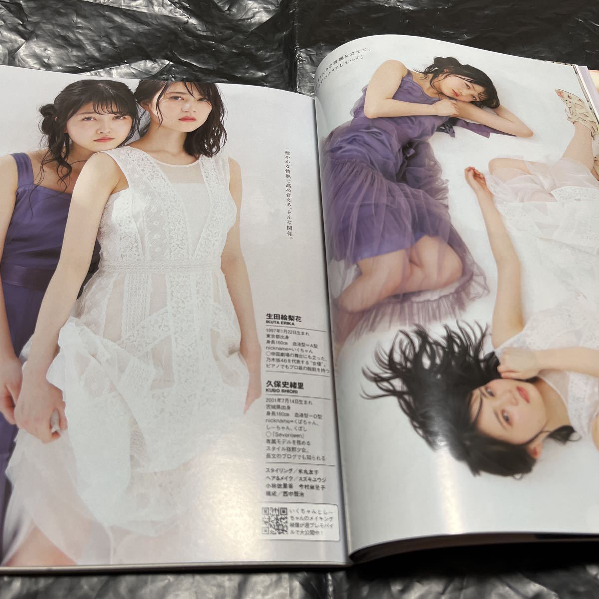 白石麻衣 齋藤飛鳥 生駒里奈 西野七瀬 BIGポスター付 堀未央奈 衛藤美 