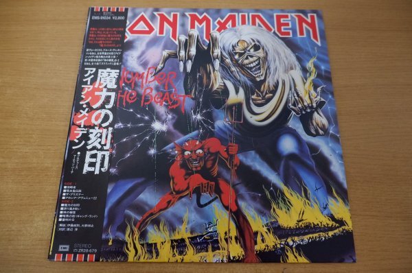  K8-211＜帯付LP/ ＞アイアン メイデン / 魔力の封印(Iron Maiden)｜売買されたオークション情報、yahooの商品情報をアーカイブ公開 - オークファン Iron Maiden