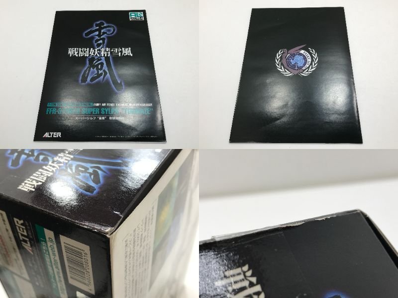 【TAG・中古品】 フェアリィ空軍 戦術戦闘電子偵察機 FFR-31MR/D スーパーシルフ “雪風” 「戦闘妖精雪風」 〈57-221219-TM-14-TAG〉 戦術戦闘電子偵察機 フェアリィ空軍 アルター FFR-31MR&frasl;D スーパーシルフ 雪風