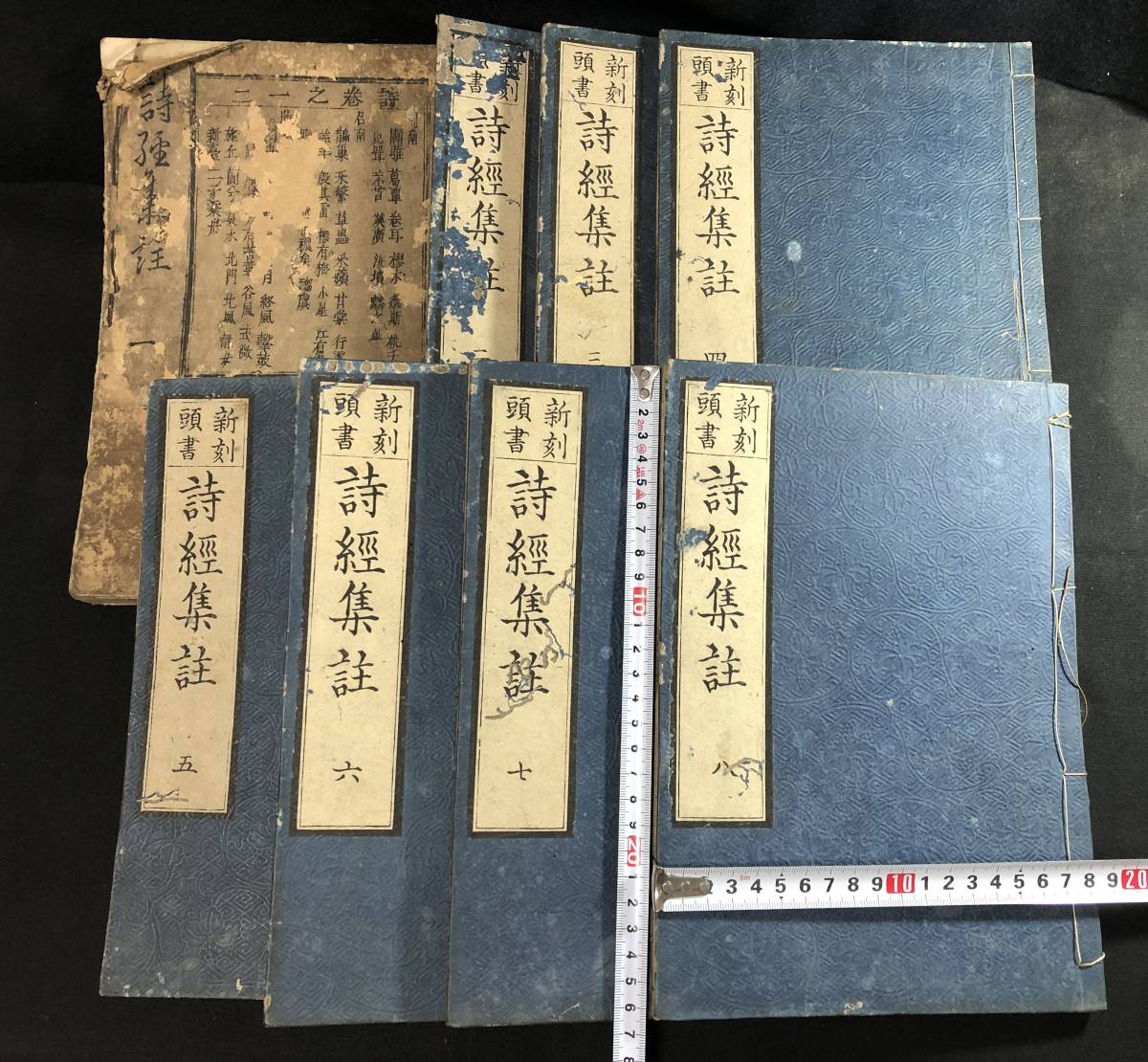 漢籍 9558中国 全8巻8冊揃 □頭書 詩経集註□ 江戸時代物 木版 [ほか著 