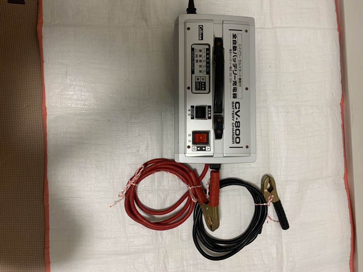 CELLSTAR 全自動バッテリー充電器 CV-800 現状品 【公式通販】