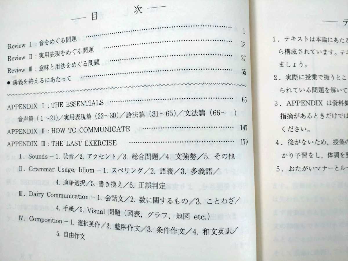 96/97冬期直前講習会 トリプルレビュー 木原太郎 代々木ゼミナール 