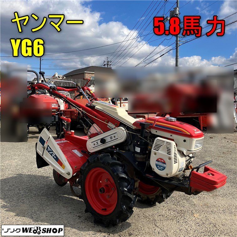 耕運機 YG6 ヤンマー リコイル 中古 5.8馬力 - Yahoo