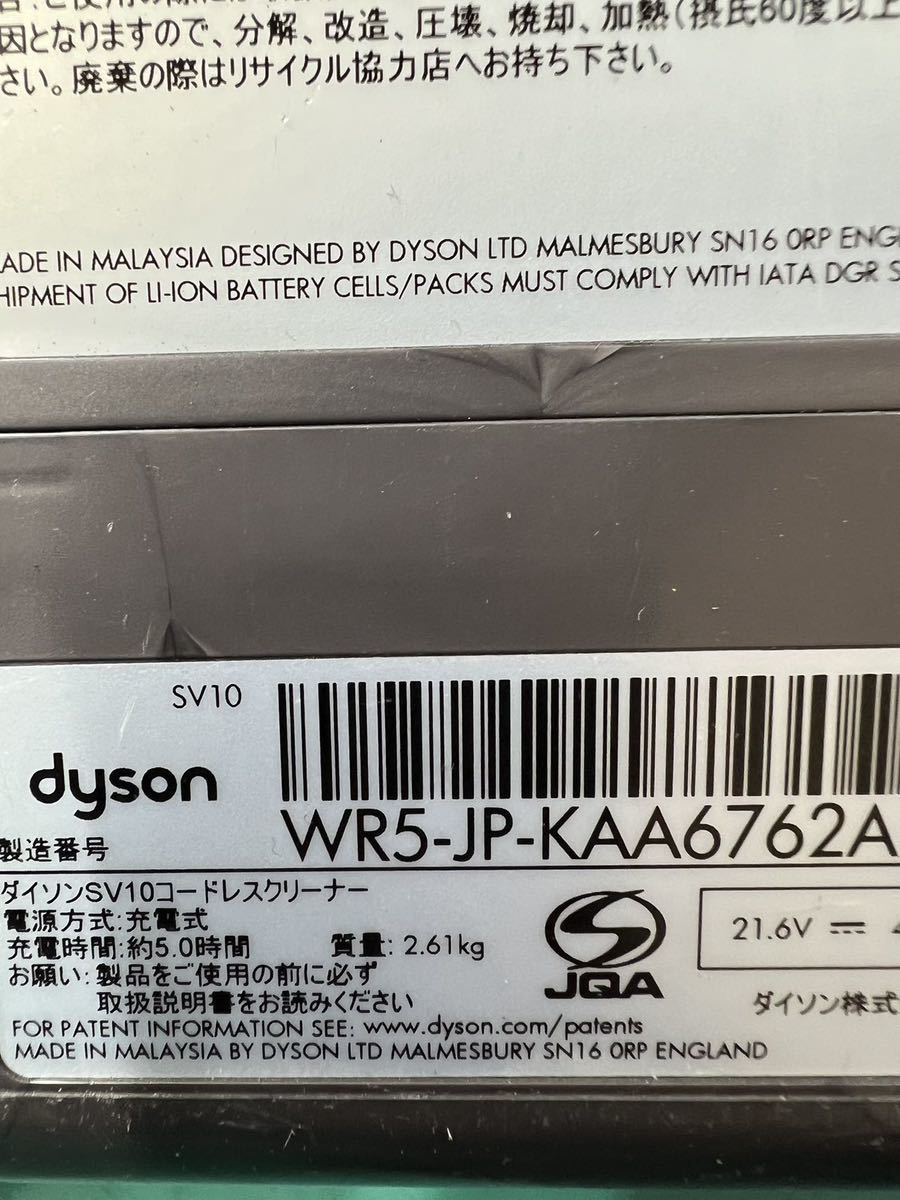 ダイソン dyson コードレスクリーナー 掃除機 SV10 清掃済 付属品あり