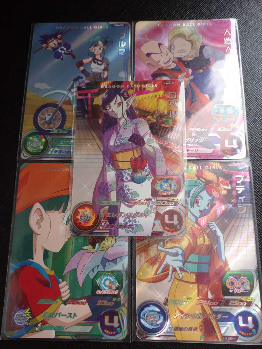 スーパードラゴンボールヒーローズ UGM4弾 CP GCP ブルマ 人造人間18号 