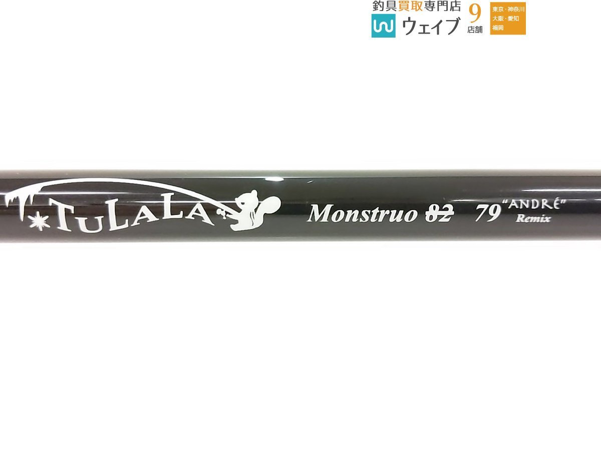 DRT × ツララ モンストロ 79 アンドレ リミックス 入札前にご確認ください