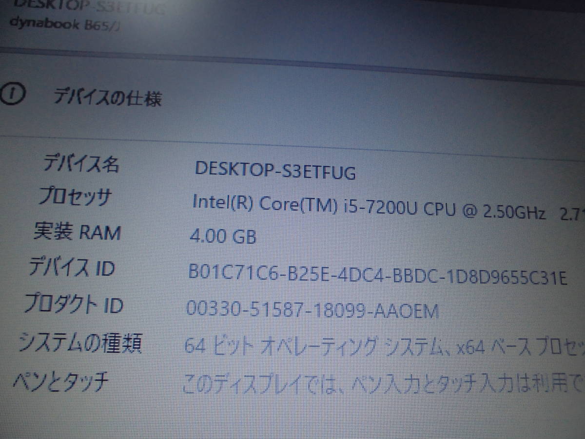 東芝 dynabook ノートパソコン - Satellite Office : Windows11 中古 