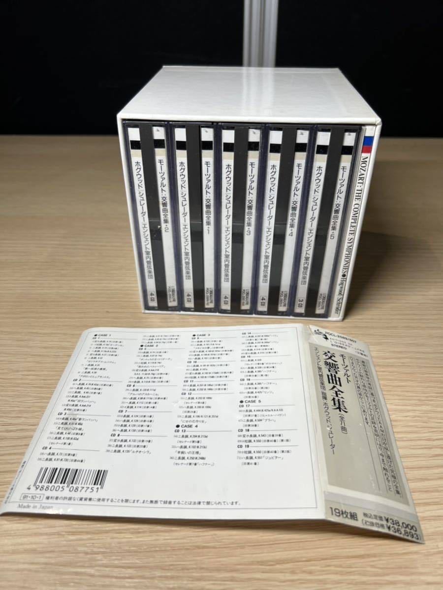 中古品 CD BOX エンシェント室内管弦楽団 指揮 ホグウッド シュ