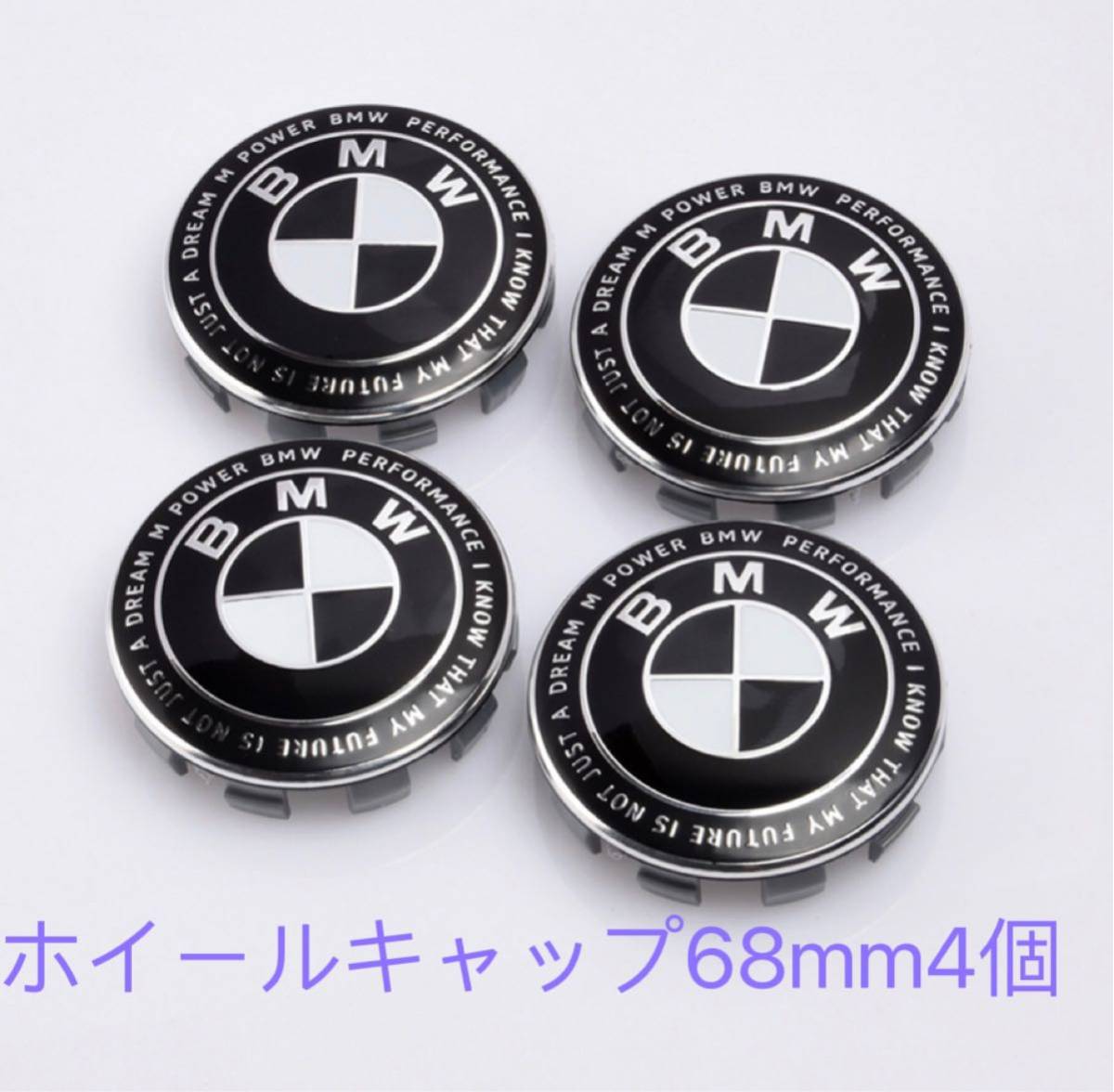 BMW ホイールセンターキャップ 68mm 50周年限定　4個　黒白ホイールキャップ