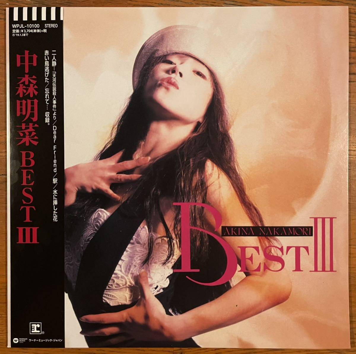 新品】 中森明菜 LP レコード BEST Ⅲ 歌姫 二人静 LIAR 赤い鳥逃げた