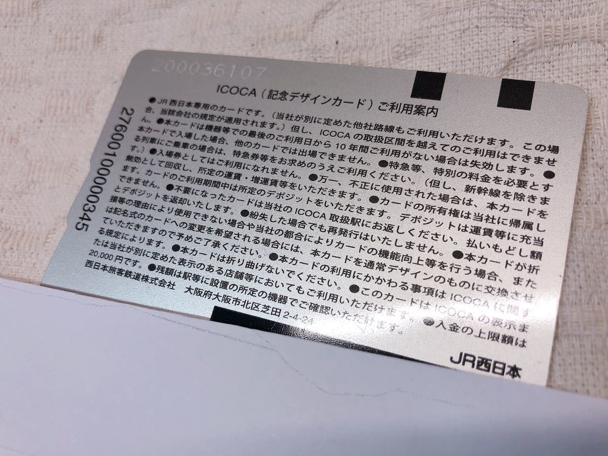 JR西日本 ICOCA デビュー記念 ICカード イコちゃん イラスト 1000円