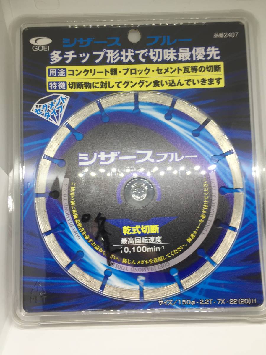 定番人気，本物保証 呉英製作所 シザースブルー 電動工具用ダイヤモンドホイール 150&Phi; 品番2407 150&Phi;-22T-7X-22 20(コンクリートカッター)｜売買されたオークション情報、yahooの商品情報をアーカイブ公開 - オー コンクリートカッター