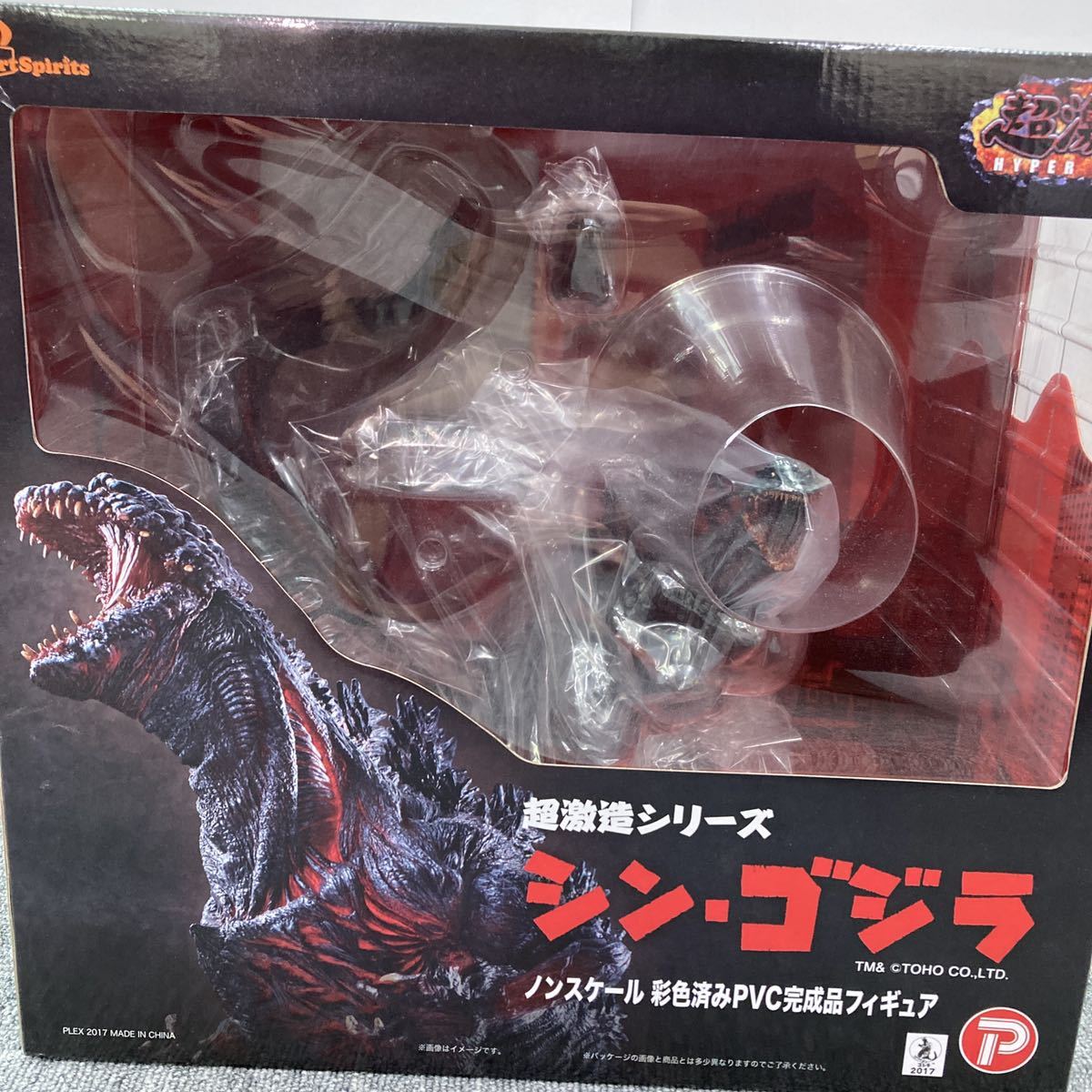 シン・ゴジラ 超激造シリーズ : プレミアムフィギュアの通販 godzilla 