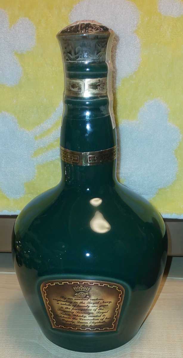 ロイヤルサルート 21年 シーバス 緑 ROYAL SALUTE 古酒 未開栓 21年