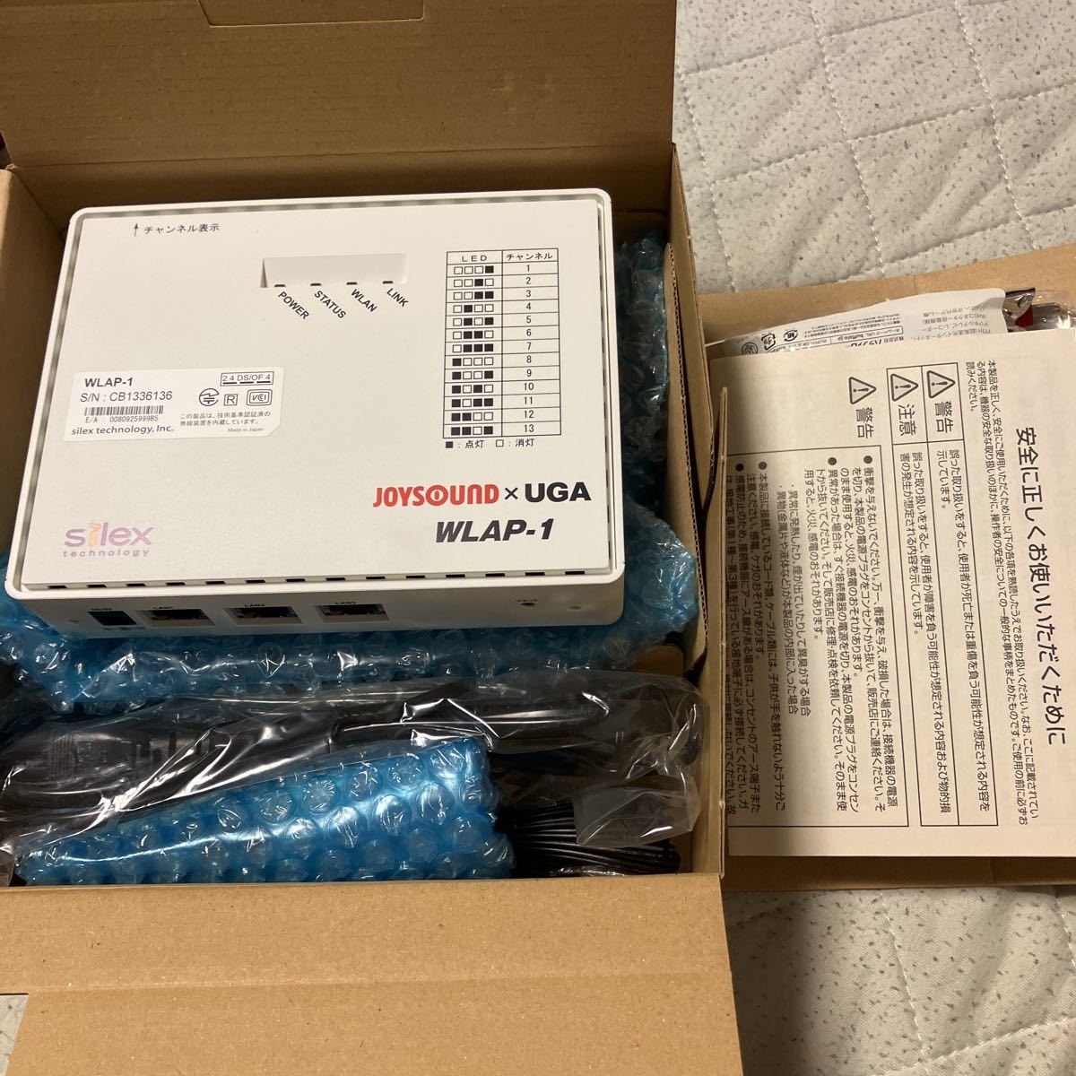 JOYSOUND/UGA/WLAP-1/アクセスポイント/新品 【公式通販】