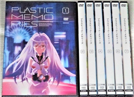 【即決ＤＶＤ】プラスティック・メモリーズ 全7巻セット　雨宮天 赤﨑千夏 矢作紗友里 豊口めぐみ 内匠靖明 日野聡 津田健次郎
