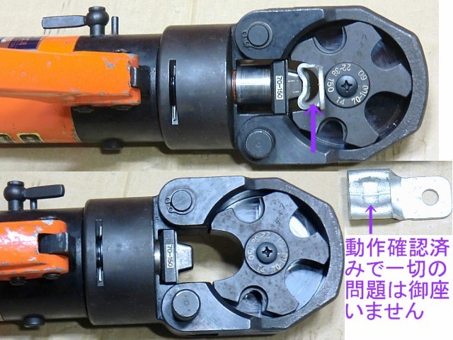 TH-7440中古品 DAIA ダイア 手動式 油圧圧着工具 ポンプ一体型