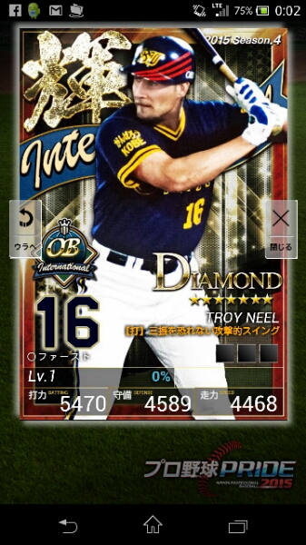 プロ野球プライド 輝 PRIDE 0 S4 アワード オリックス 金子 オリ助っ人
