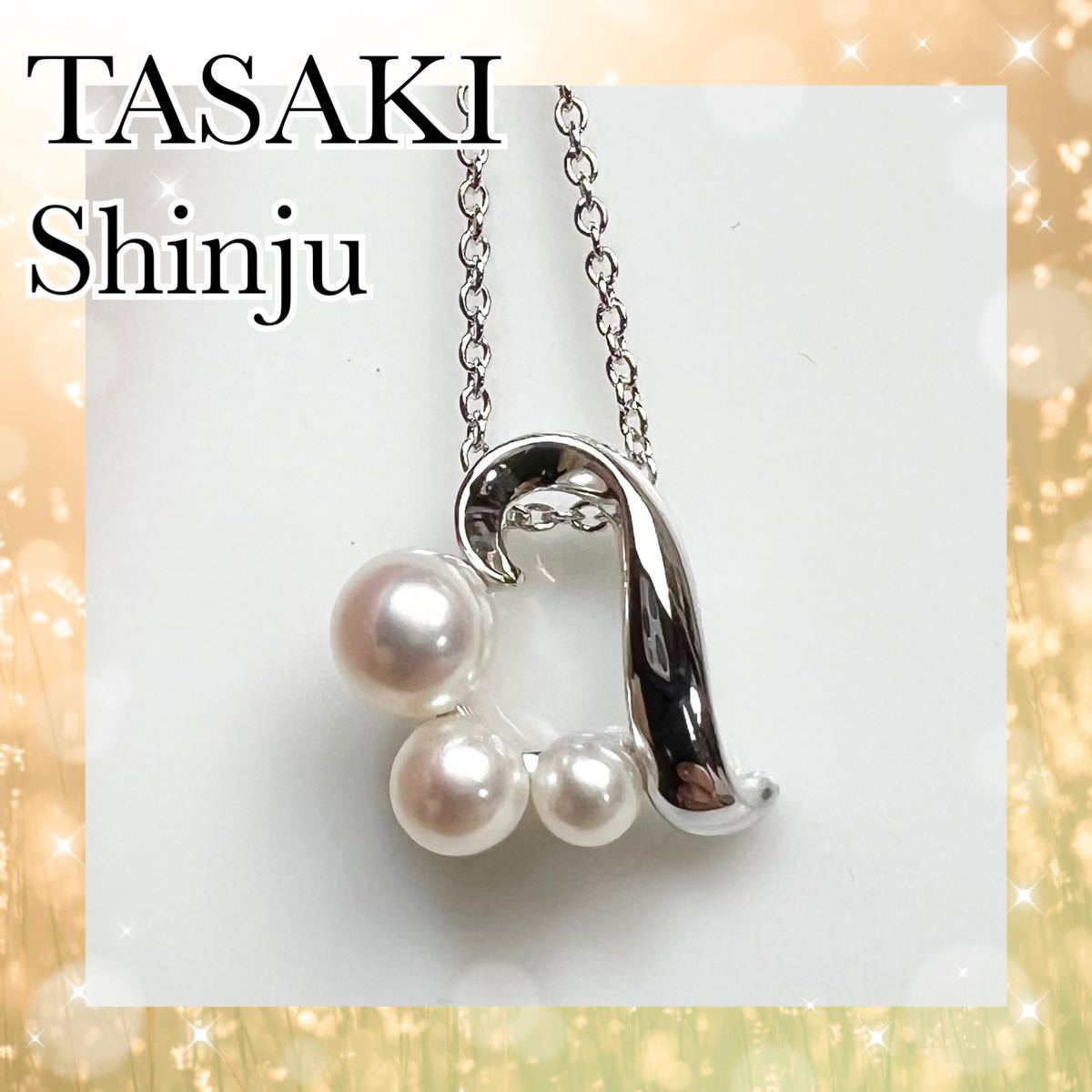 値下げ価格 【高級】TASAKI 田崎真珠 本真珠 3連パール ハート ネックレス
