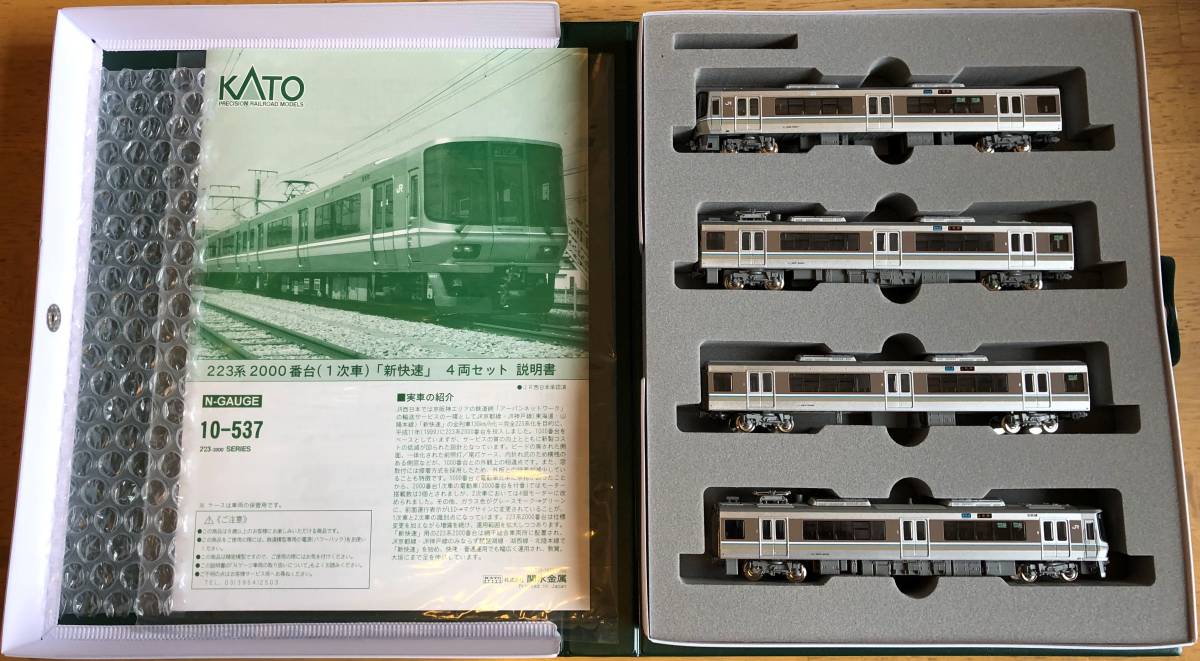 KATO（10-537）223系2000番台（1次車）「新快速」4両セット 鉄道模型