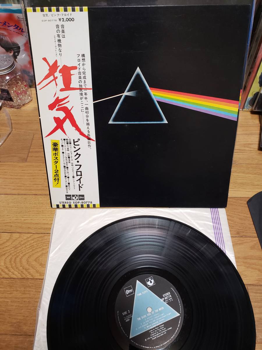 ピンク•フロイド『狂気』レコード【付属完品】。 【公式通販】