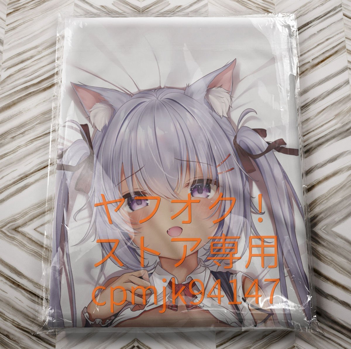 抱き枕カバー - 銀髪ツインテール猫耳褐色娘「くろ」 こくと Yahoo 