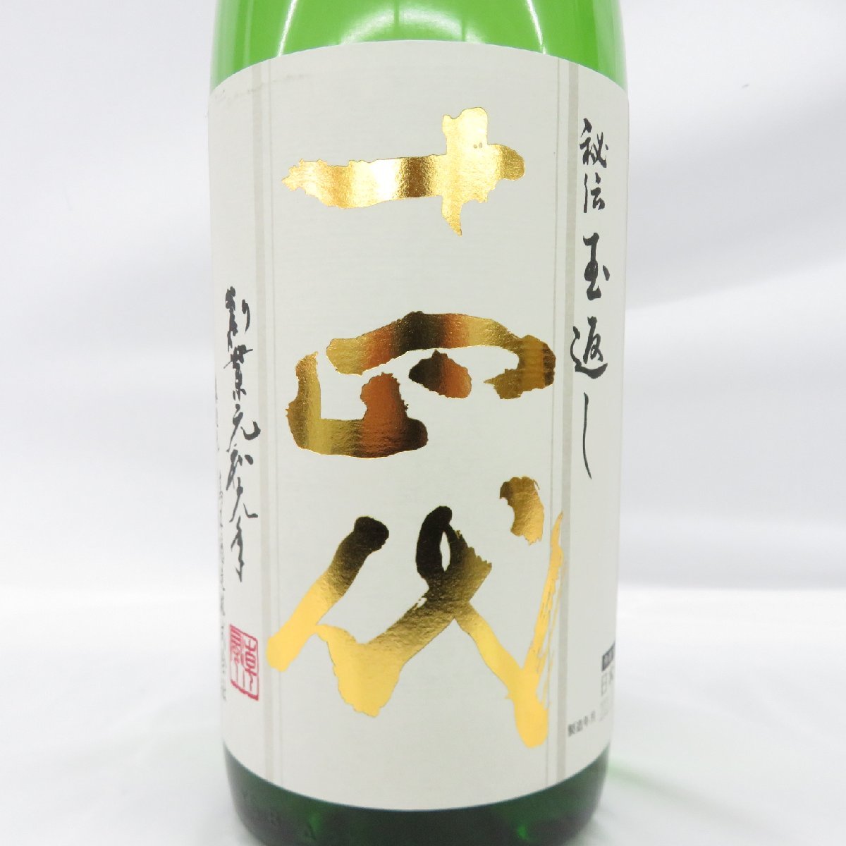 十四代 秘伝玉返し 1800ml 本丸 角新本丸 日本酒 | 角 : 高木酒造