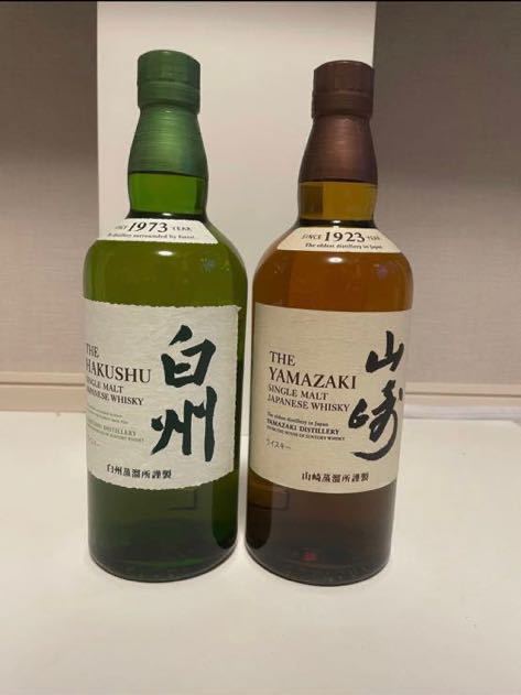 サントリー白州 サントリー山崎 箱無し 2本セット 日本 飲料 【公式通販】