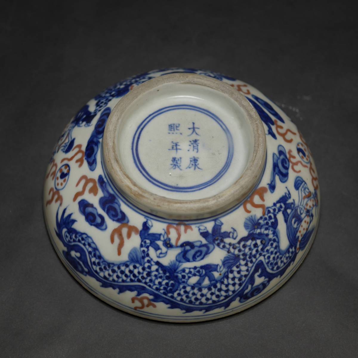 青花黄彩雲龍文盤 大清康熙年製銘 旧家から～◇ 大