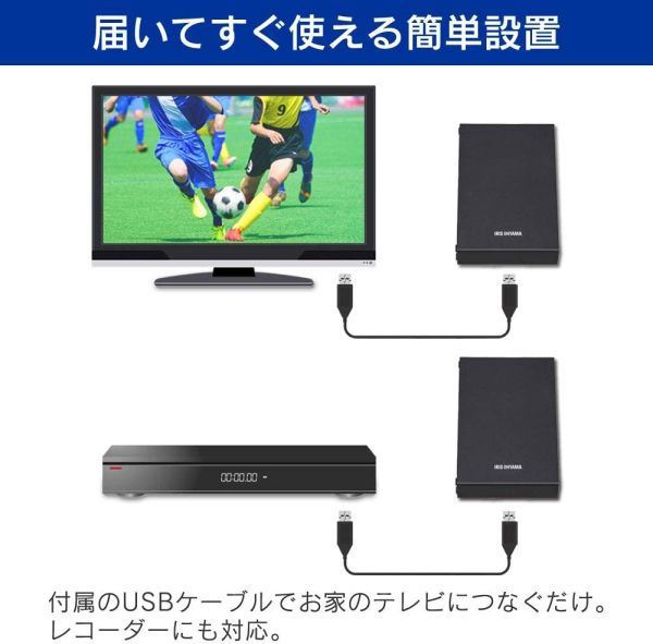 ☆1円スタート☆【未開封】テレビ録画用 外付けハードディスク 2TB ブラック HD-IR2-V1_4