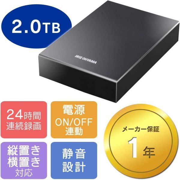 ☆1円スタート☆【未開封】テレビ録画用 外付けハードディスク 2TB ブラック HD-IR2-V1_7