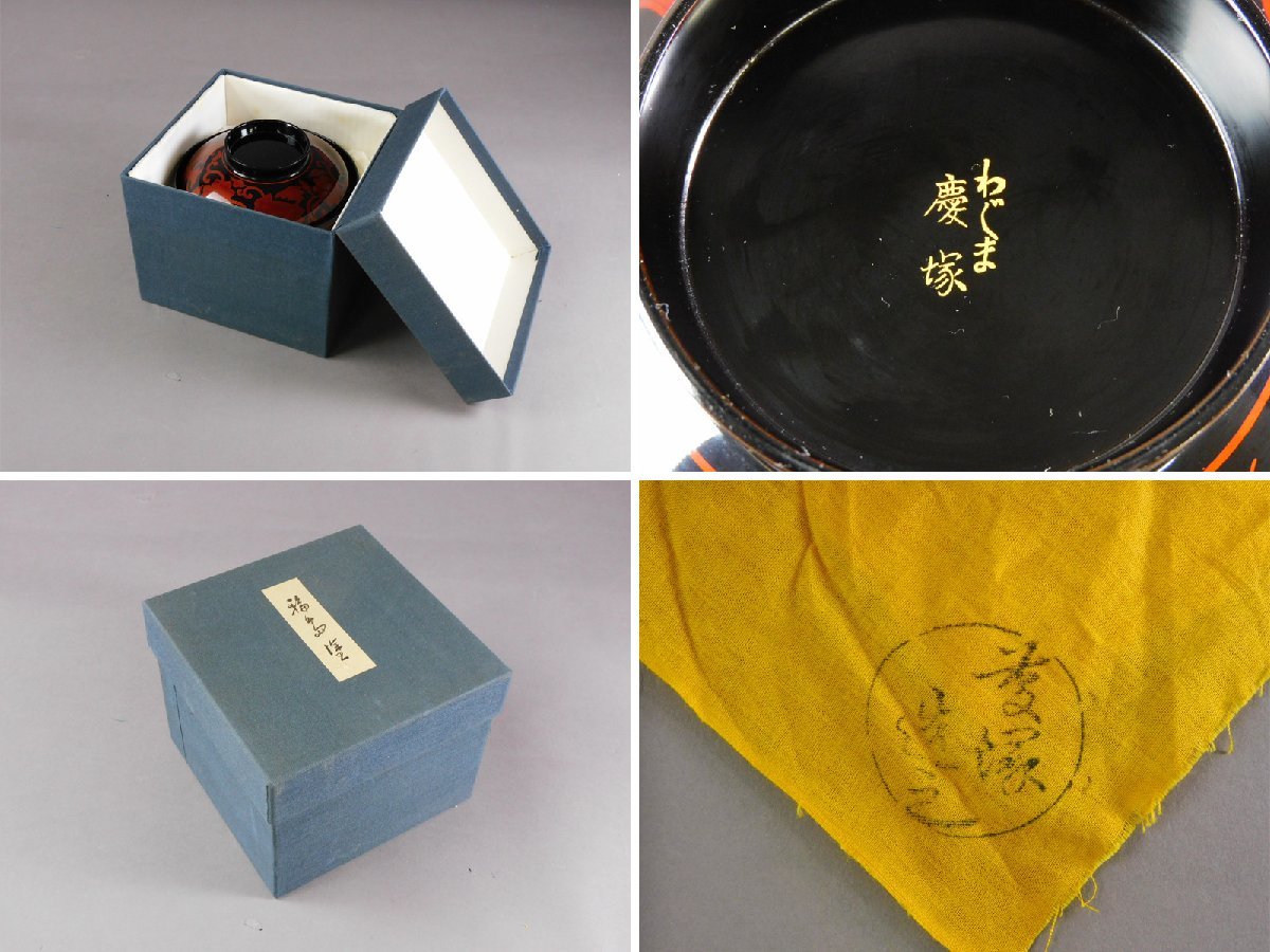 慶塚 輪島塗 白檀塗長寛蒔絵 煮物碗 吸物椀 雑煮椀 共箱 共布 保管品