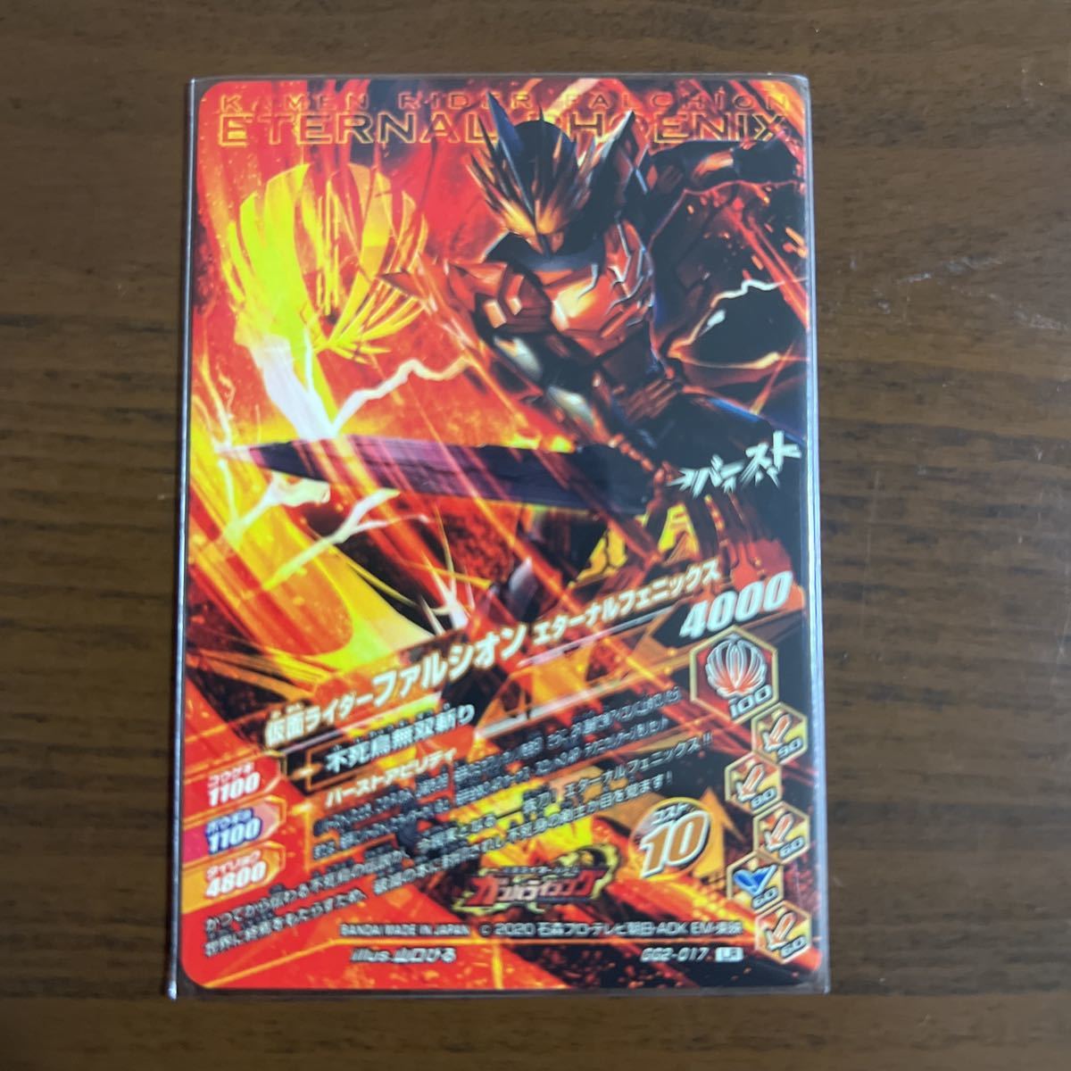 仮面ライダーファルシオン カード キャラクタースリーブ 仮面ライダー