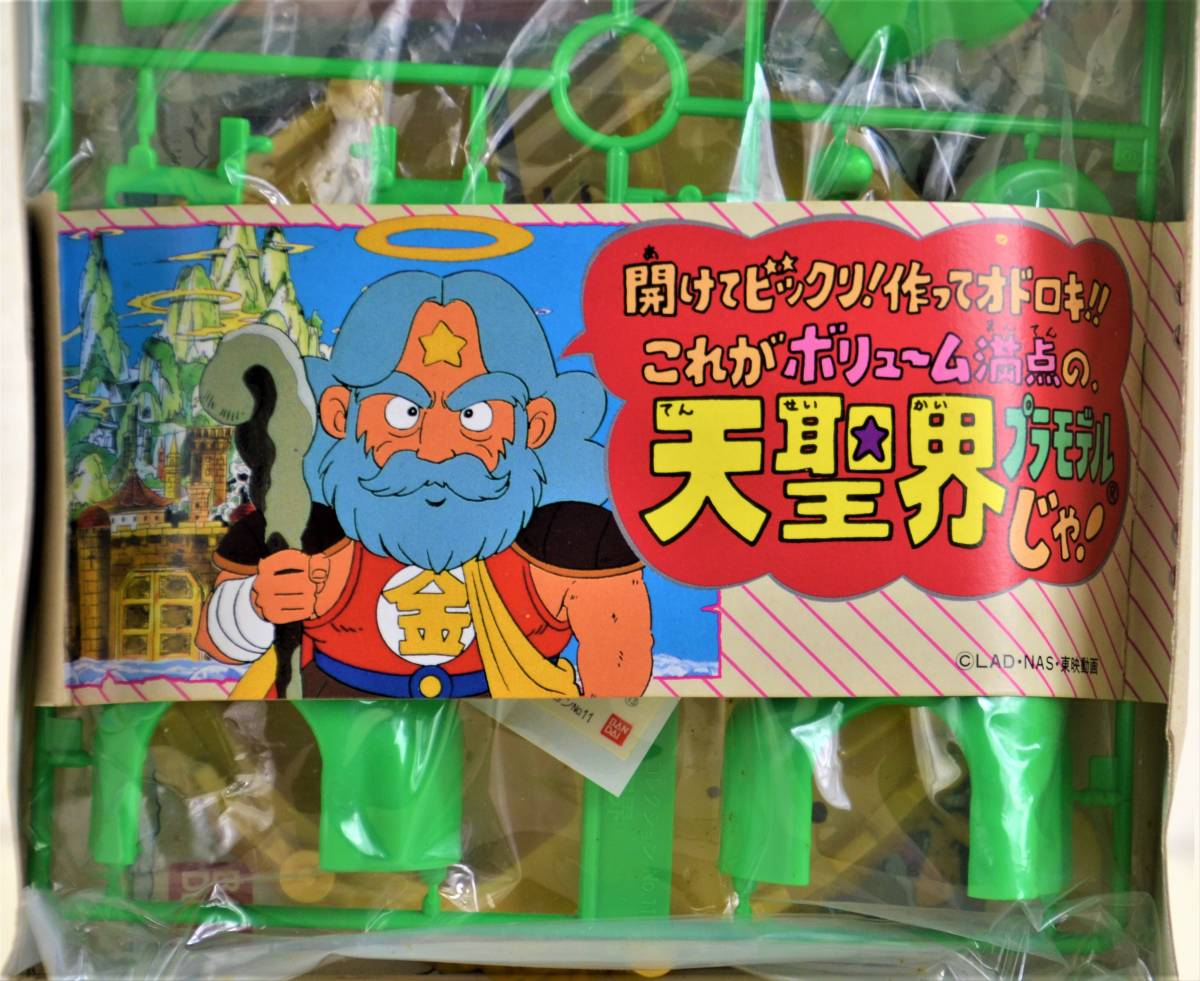 未開封 天聖界プラモデル ビックリマンコレクション BANDAI 未組立 