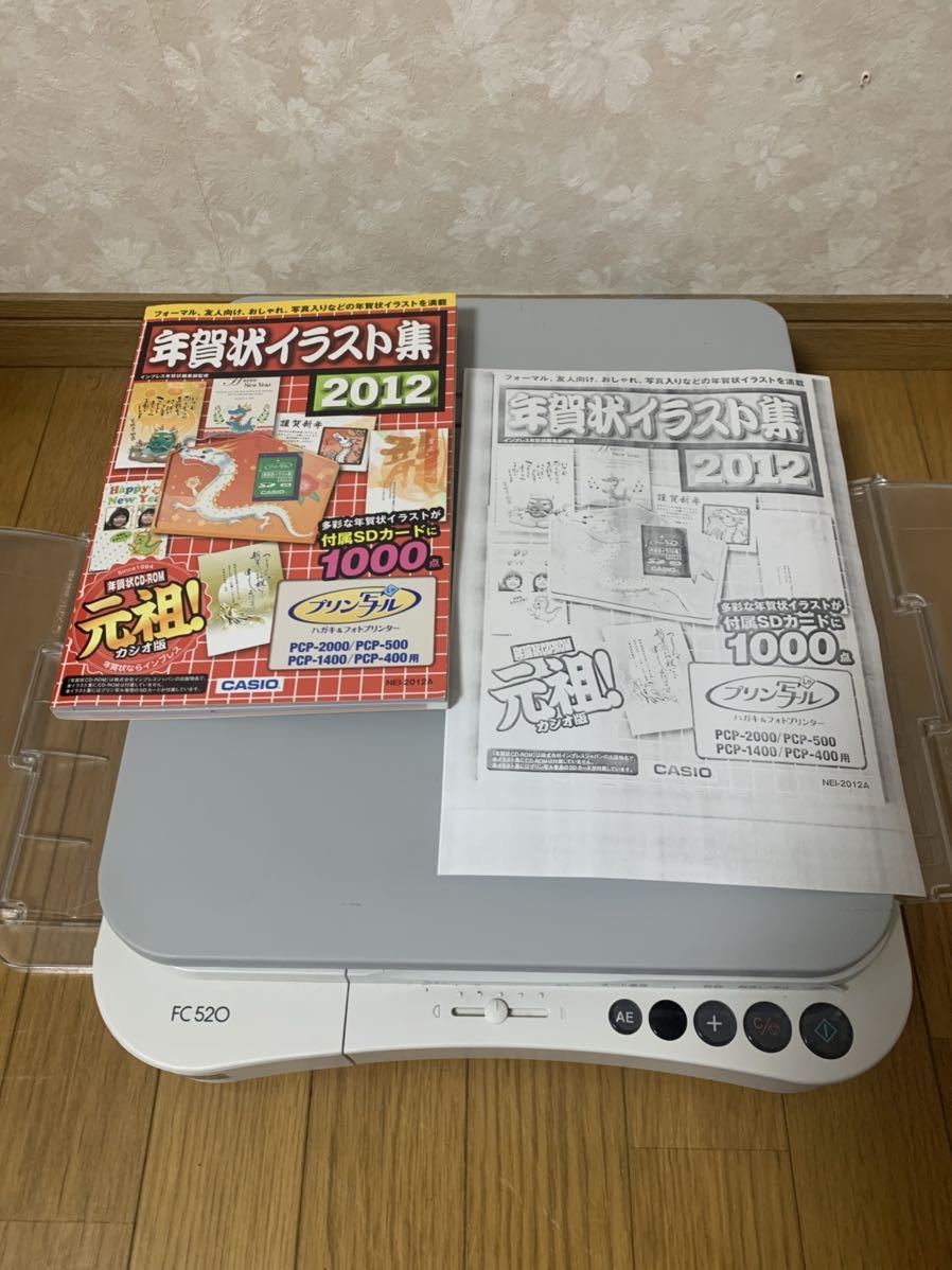 送料無料】美品 Canon ファミリーコピア FC-520 卓上コピー機 動作品