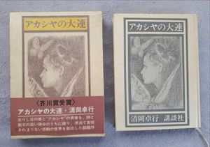 清岡のYahoo!オークション(旧ヤフオク!)の相場・価格を見る｜Yahoo