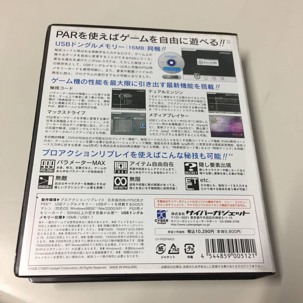 | プロアクションリプレイ3 PS2用 ver.3.5 CYBER ドングルメモリーなし CYBER・プロアクションリプレイ3Ver3.5(PS2用) 周辺機器 - パソコン ライト ゲーム PS2用の激安通販(詳細情報) ３．５ Ｖｅｒ 3.5」の落札相場