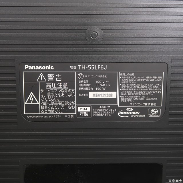 中古】Panasonic/パナソニック 55v型 フルハイビジョン LED 液晶
