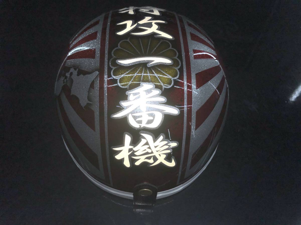 三つボタン！カスタムコルク半 日章地図 赤ラップ銀 反射特攻一番機 菊