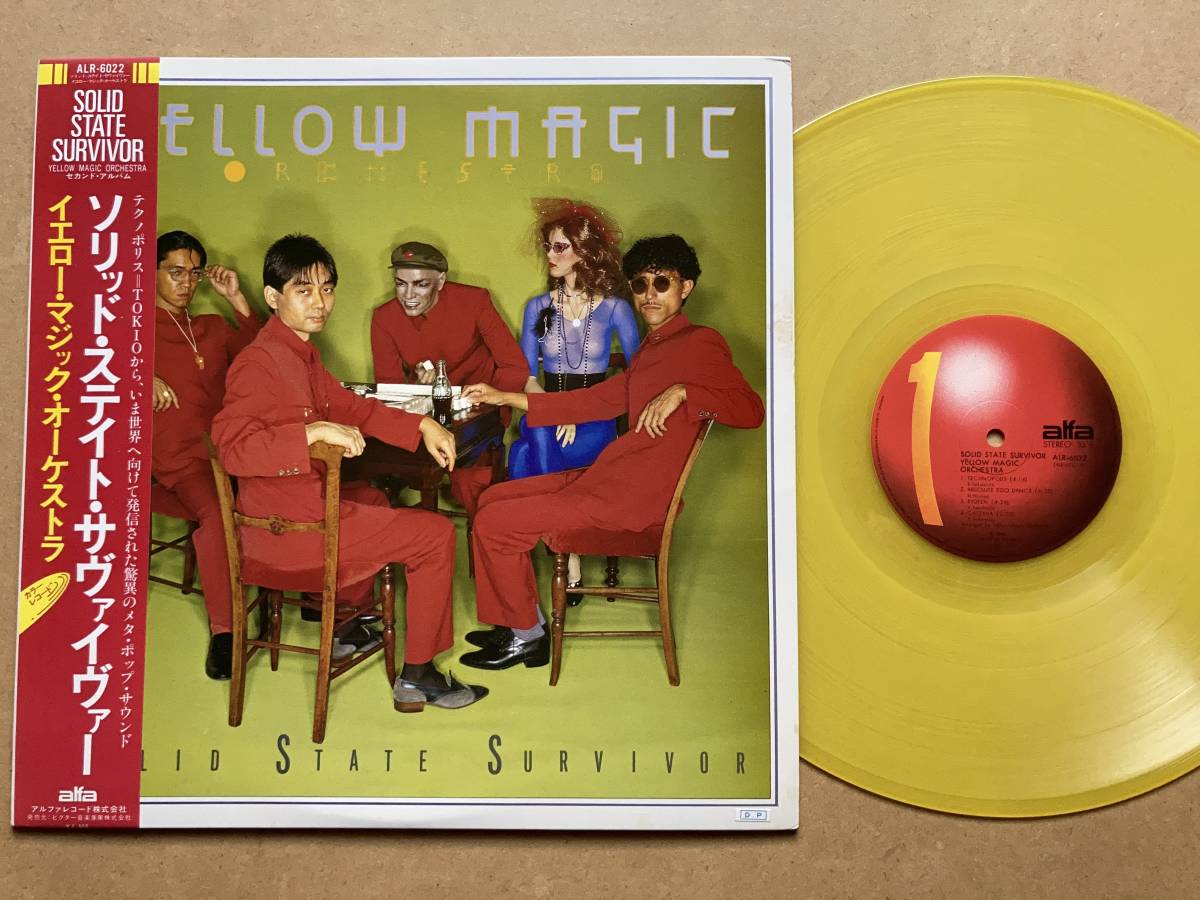 MAGIC YELLOW : YMO | - ⁄ Magic ORCHESTRA イエロー・マジック