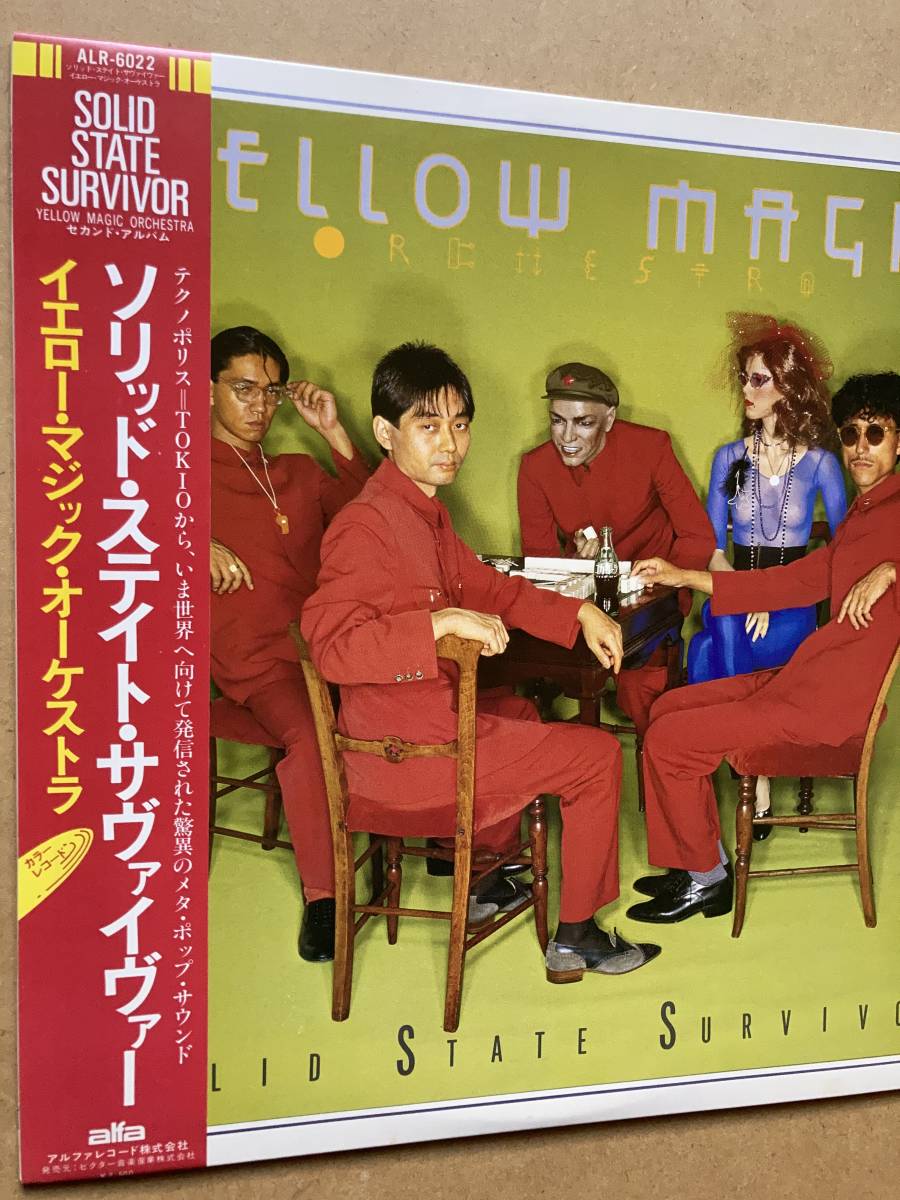MAGIC YELLOW : YMO | - ⁄ Magic ORCHESTRA イエロー・マジック