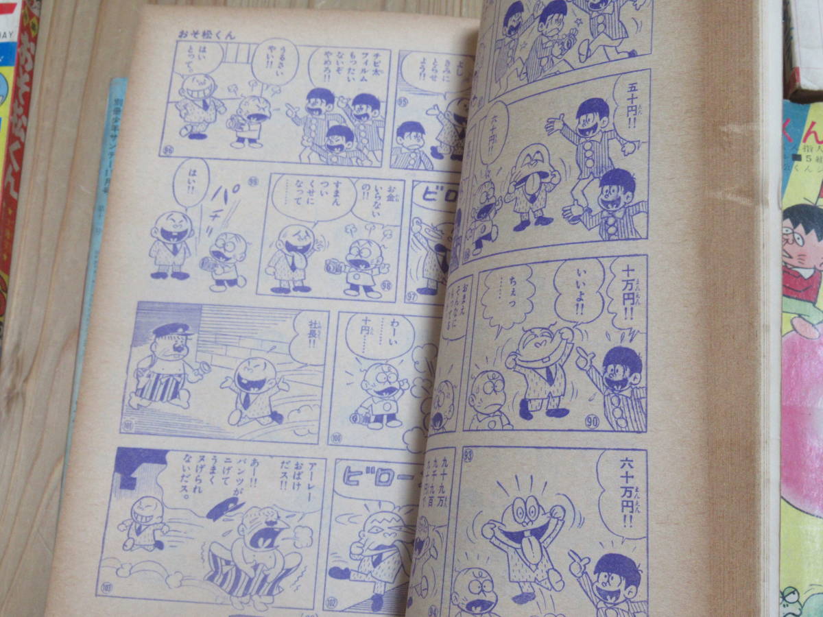 No3576/別冊 週刊少年サンデー 5冊セット 1965年5,11月 1966年3,7月