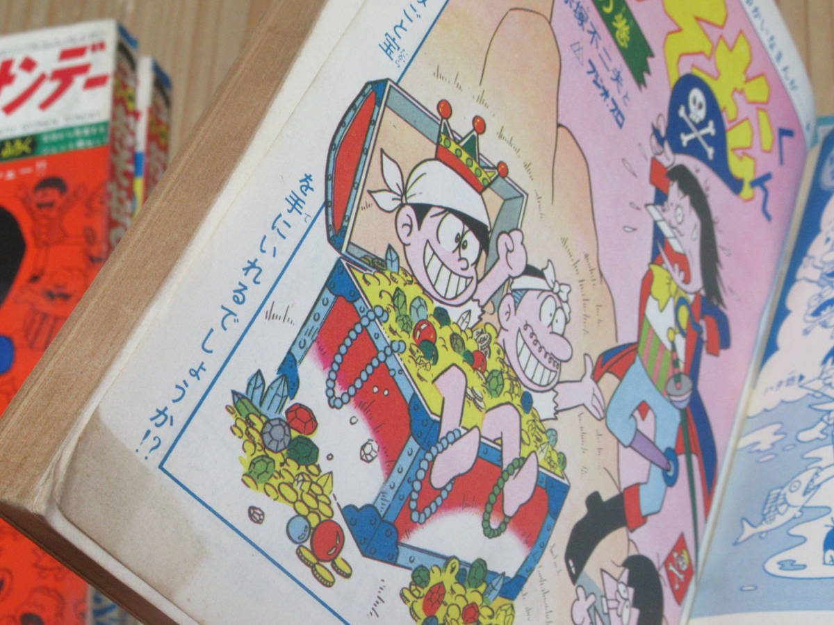 No3576/別冊 週刊少年サンデー 5冊セット 1965年5,11月 1966年3,7月