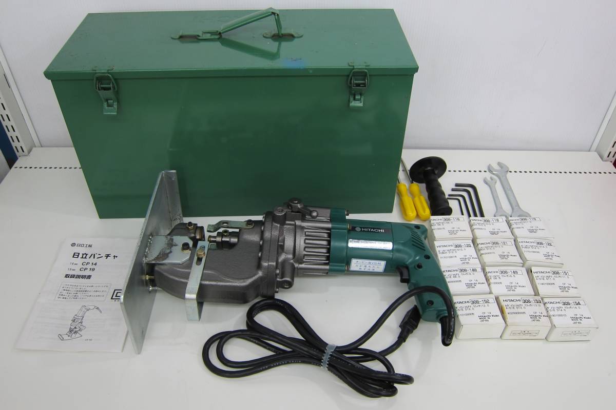 中古品 日立工機 電動パンチャー CP14 ポンチ ダイス ケース付 _T CP14