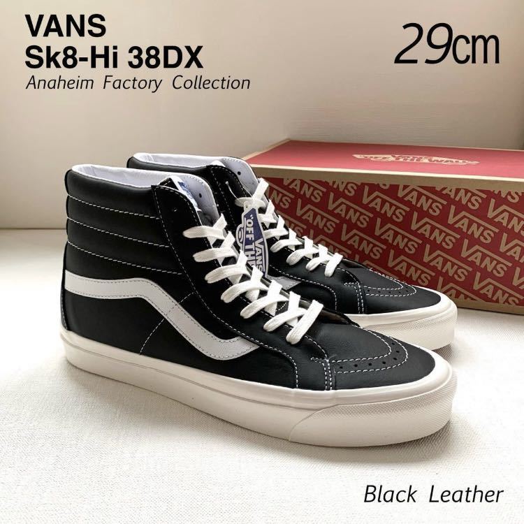 新品 USA企画 VANS バンズ アナハイム ファクトリー ANAHEIM FACTORY 