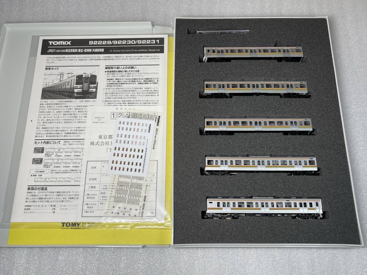 JR TOMIX 211-3000系近郊電車（東北・高崎線）基本セット｜製品情報｜製品 | 211-3000系近郊電車(東北・高崎線) 基本＆増結セット - Yahoo!オークション 92229」の落札相場・落札価格 Nゲージ 「tomix 0 211-3000系近郊電車（東北・高崎線） [車両 (トミックス) 211-3000系近郊電車（高崎車両センター・4両編成）セット｜製品情報