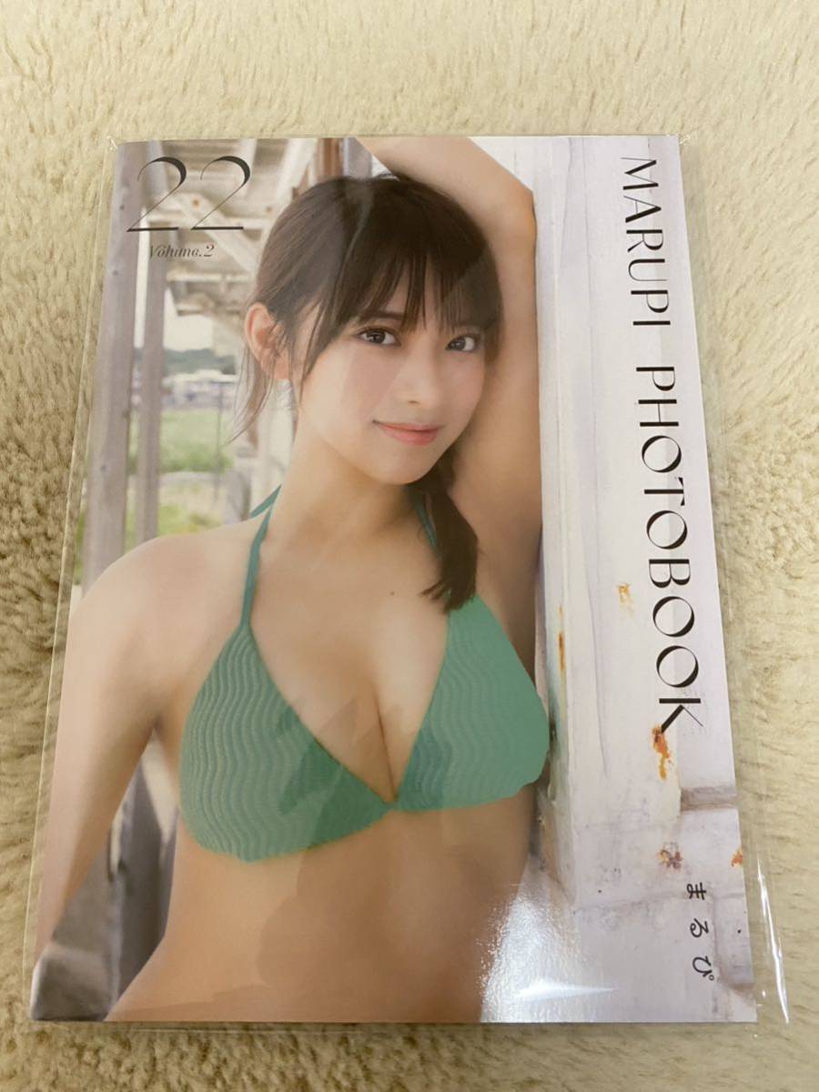 まるぴフォトブック『22 vol.1』(初フォトブック『22 vol.1 まるぴフォトブック『22 vol.1』(初フォトブック『22 vol.1