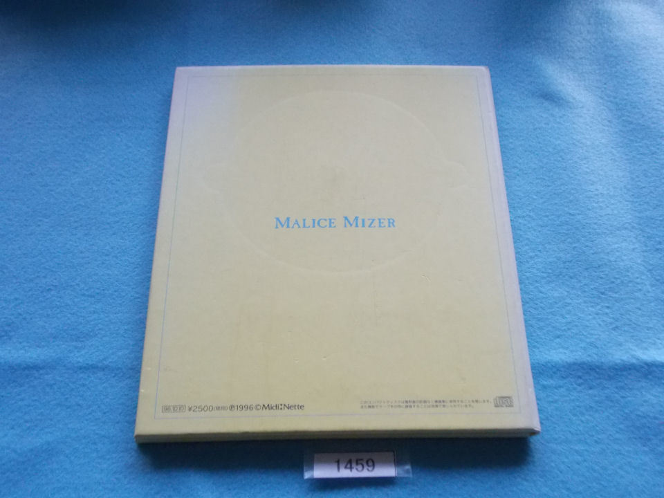 CD／MALICE MIZER／ma cherie ～愛しい君へ～／マリスミゼル／マシェリ 