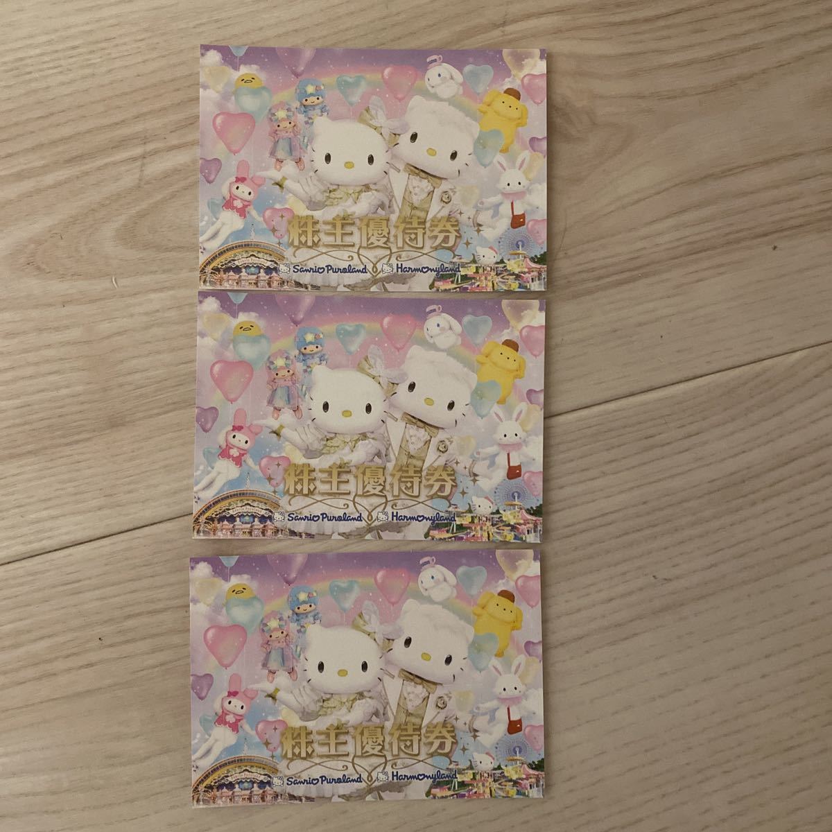 最新★サンリオ　株主優待券3枚★サンリオピューロランド ハーモニーランド 