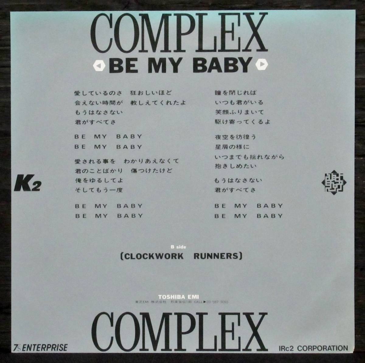 初回盤⁄帯付多数氷室京介 吉川晃司 布袋寅泰 BOOWY COMPLEX 15 点 2枚